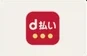 d払い